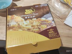 -尊宝比萨(奥山世纪城店)