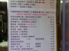 菜单-津老味煎饼果子(西北角总店)