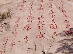 -崂山仰口游览区