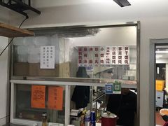 -217笋干馄饨