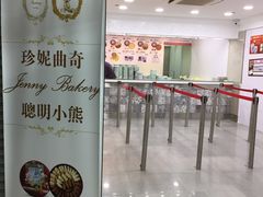 -珍妮曲奇聪明小熊(尖沙咀店)