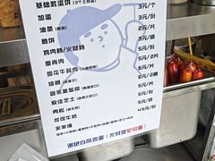 -琦琦蛋饼铺(上南店)