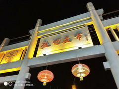 -敦煌夜市