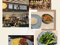-龙记香港茶餐厅(久光百货店)