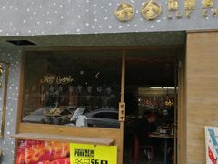 门面-星平鸡饭·粤菜小炒(印象城旗舰店)