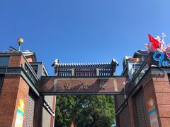 -八婆婆烧仙草(曾厝垵店)