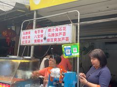-贤兴甜汤