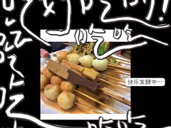 -郭记小街麻辣烫(南小街总店)