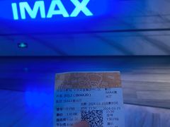 -英皇电影城(英皇集团中心IMAX店)