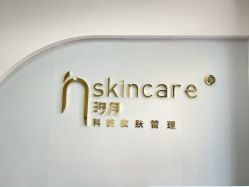 -汐月Health纤体spa中心