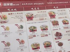 -喜家德虾仁水饺(长泰广场店)