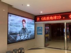 -横店电影城(李沧店)