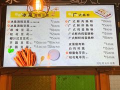 -冰泉豆浆馆(阳朔店)