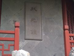 景点-汇龙潭