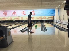 -五台山·保龄球馆
