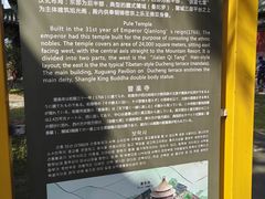 -普乐寺