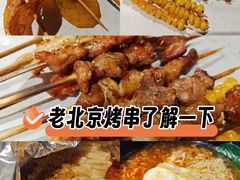 -京狮炙燥·精酿烧烤(首经贸店)