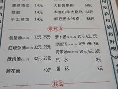 -秦二哥格格(高笋塘店)