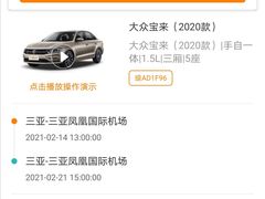 -一嗨租车(凤凰机场店)