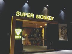 -超级猩猩健身·团课(海岸城店)