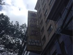 -商都酒店( 北京南站店)