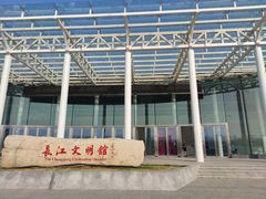 -武汉园博园(武汉自然博物馆)