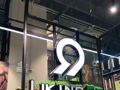 -LikingFit24小时健身•普拉提(张江店)