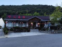 -呼吸森林·生态农庄农家乐私房菜