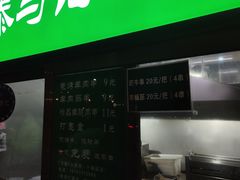 -景泰马记电烤串