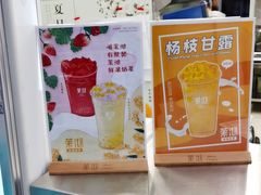 -茉沏(光启城店)