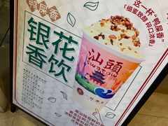 -一杯潮茶·专注潮汕茶饮(十二中创始店)