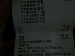 账单-必胜客(棠下店)