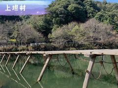 -上坦村