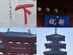 -国恩寺