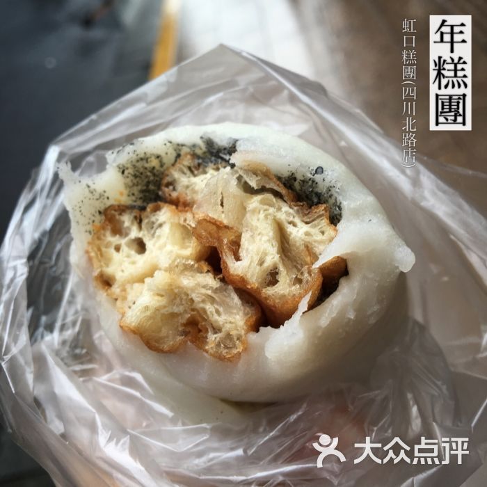 上海虹口糕团食品厂(四川北路店)年糕团图片 第62张