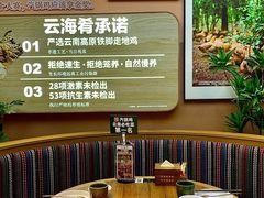 -云海肴汽锅鸡·云南小炒(天津国金汇店)