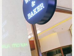 -WHEAT&BAKER-麥(凯德来福士店)