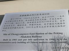 -中国铁道博物馆(正阳门馆)