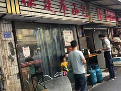 门面-徐建萍汤包(热河南路店)