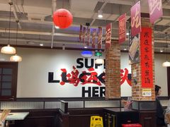 -鸿姐老火锅(疁城新天地店)