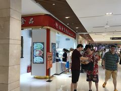 门面-白玉兰食品甜凤店(合生汇店)
