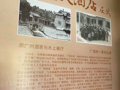 -华联广州大酒店-餐厅