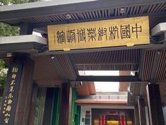 -西湖风景区-江洋畈生态公园