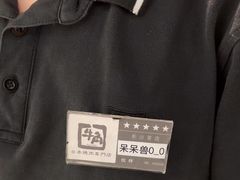 -牛角烧肉(步步高星城天地店)