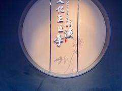-芥子园