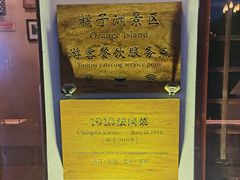 -橘洲1910花园江景西餐厅
