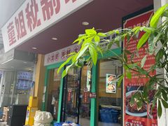 -K·Kitchen KK牛扒厨房(江南西店)