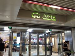 -北国商城