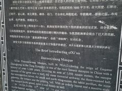 -大学习巷清真寺