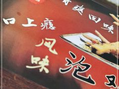 -豆香园(龙翔店)